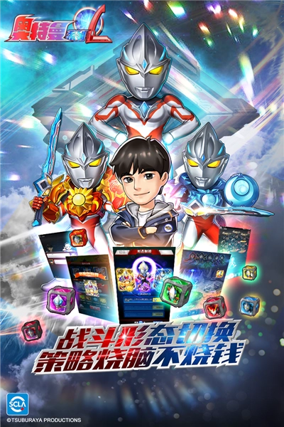 奥特曼系列ol最新免费版