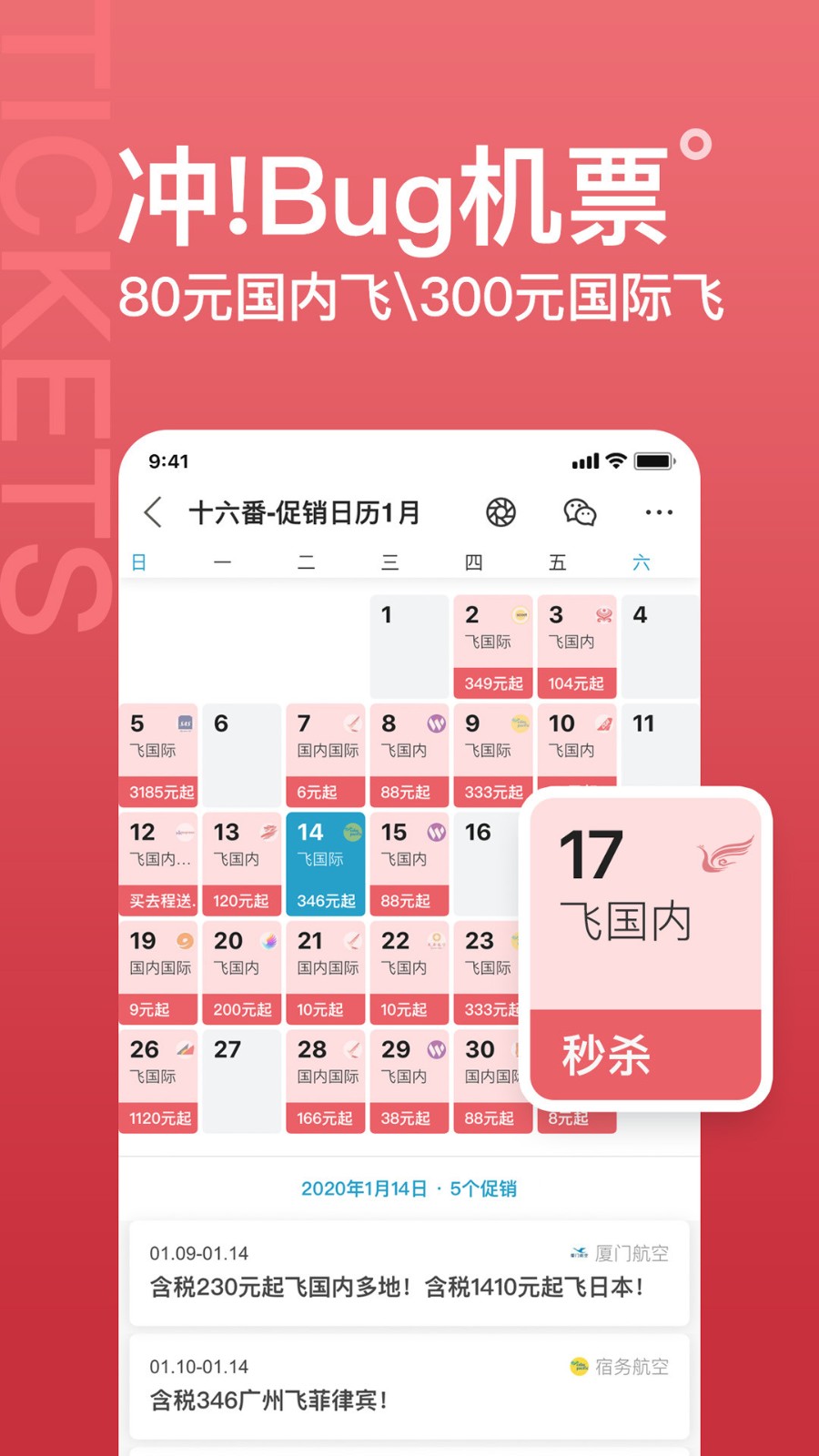 十六番旅行截图2