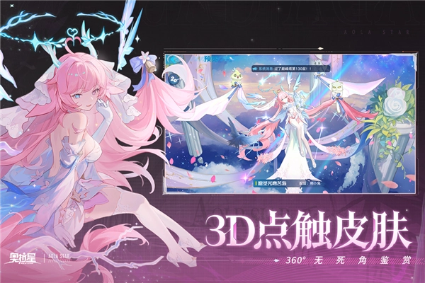 奥拉星2026游戏纯净版