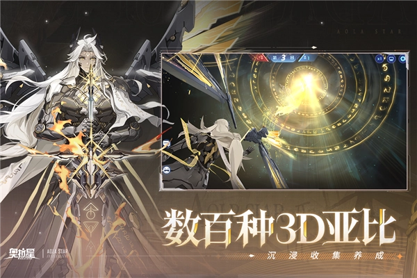 奥拉星2026游戏纯净版