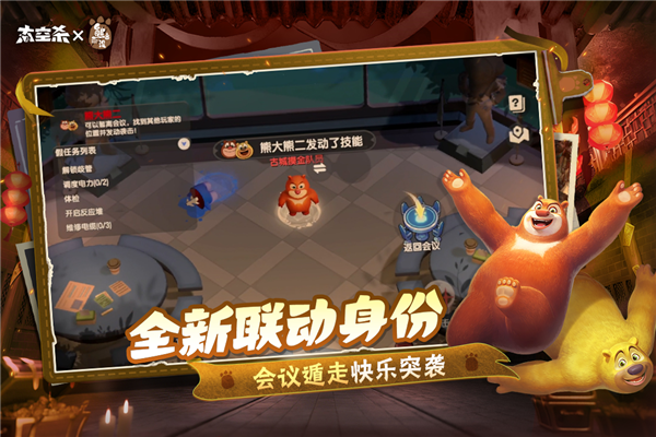 太空行动腾讯版截图2