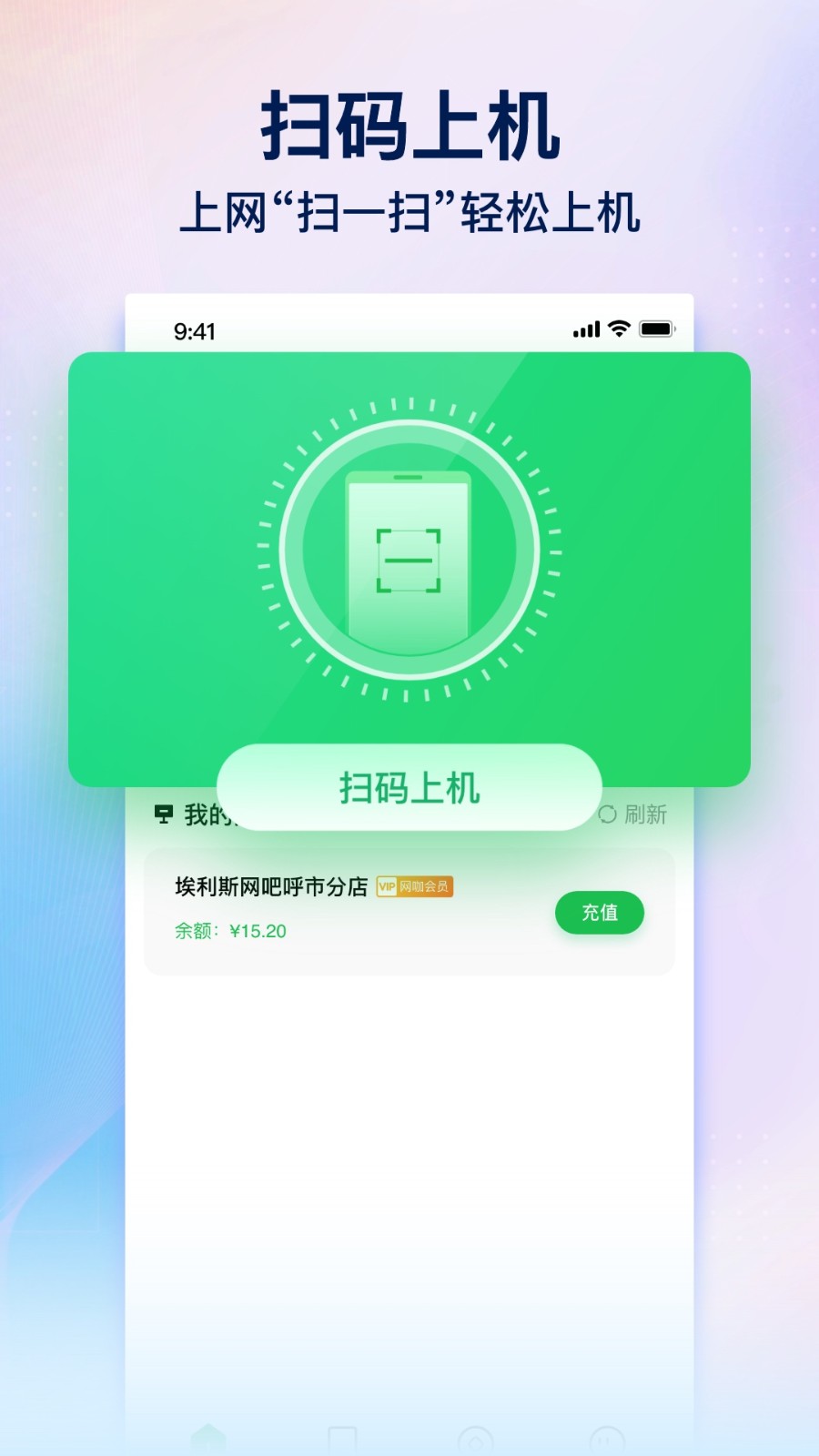 趣网咖截图4