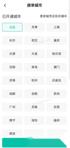 58到家工作端城市选择界面图