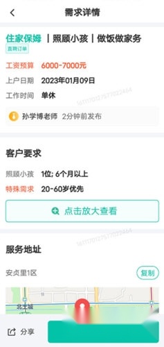 58到家工作端订单详情界面图