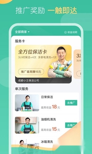 58到家工作端实时任务更新界面图