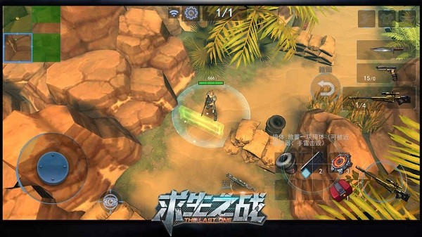 求生之战单机版截图2