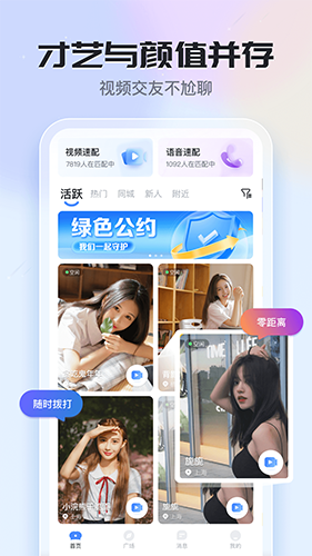 知聊截图3