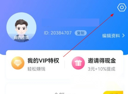 知聊注销账号步骤1界面图