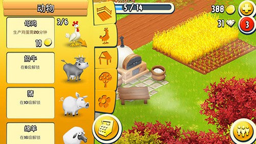 Hay Day最新版截图1