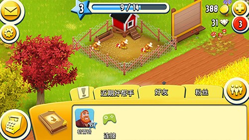 Hay Day最新版截图3