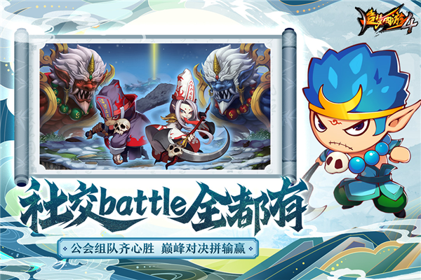造梦西游4网易版5