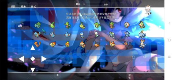宝可梦世界无极限成就系统界面