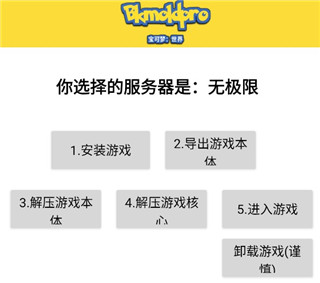 宝可梦世界无极限新手教程界面