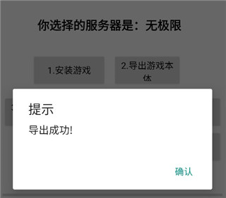 宝可梦世界无极限游戏导出界面