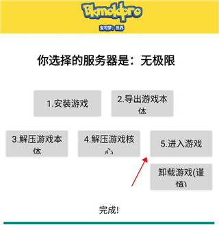 宝可梦世界无极限游戏加载界面