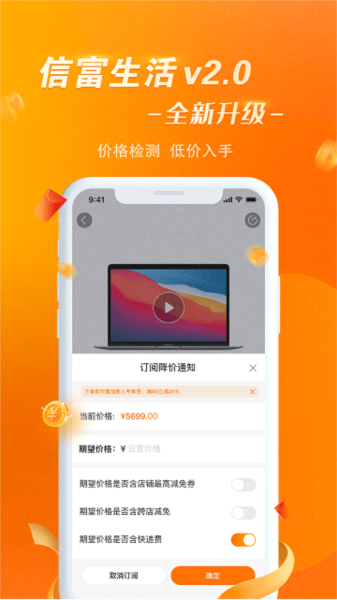 信富生活截图3