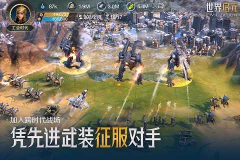 世界启元文明演进场景图