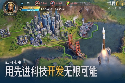 世界启元军团战斗场景图
