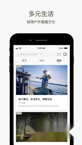 雷达汽车应用界面展示图