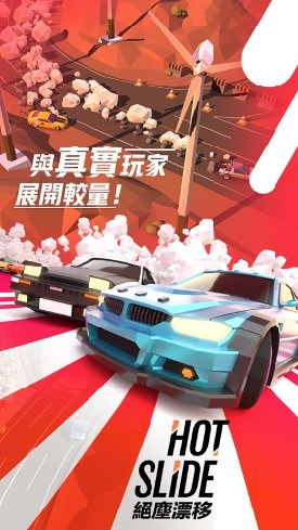 绝尘漂移国际版车辆展示