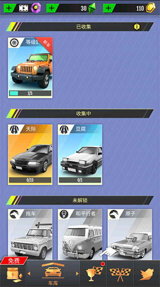 绝尘漂移国际版赛车解锁界面