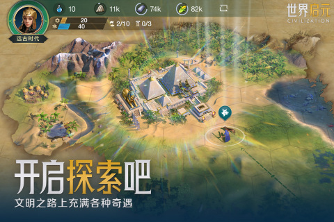 世界启元探索寻宝场景图