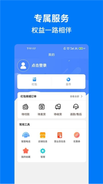 手机妈妈配件商城展示