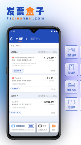 发票盒子税局系统对接说明图
