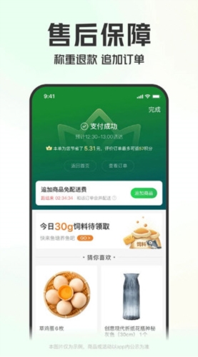 叮咚买菜服务城市及配送展示图