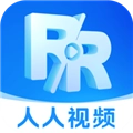 人人视频最新版
