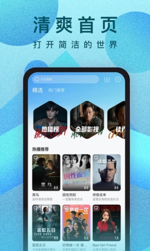 人人视频主界面展示图