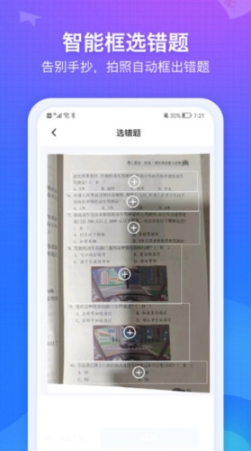 纠错大师导出打印功能展示图