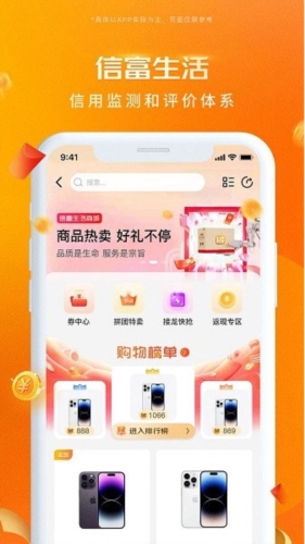 信富生活平台界面展示图