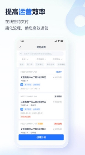 施王智慧房东特色功能演示