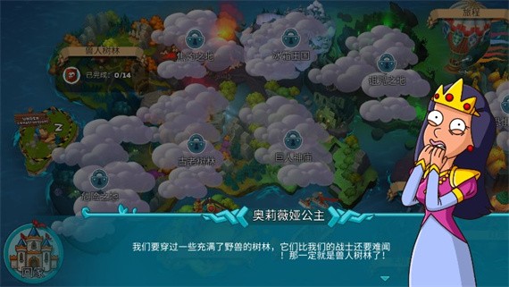 喧闹的城堡正版截图3
