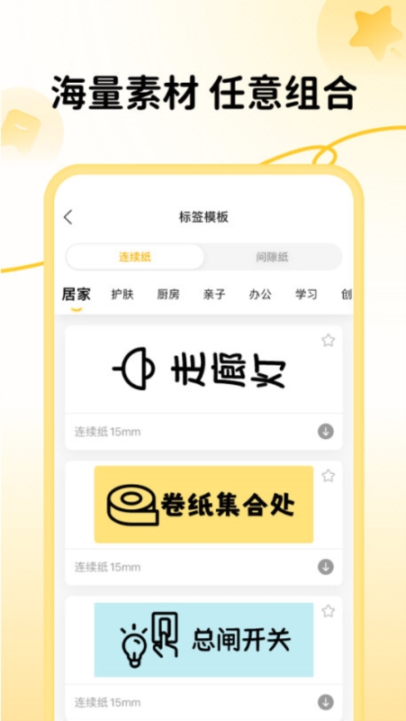 芯意贴标签设计效果展示图
