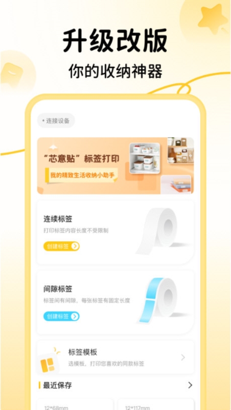 芯意贴打印效果展示图
