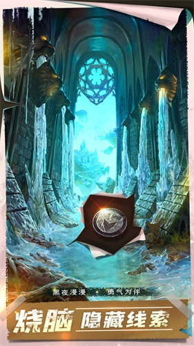 密室逃脱13秘密任务手机免费版