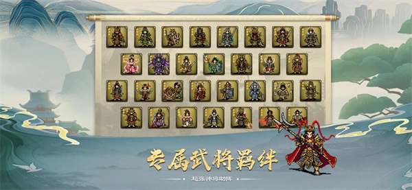 蜀汉传卧龙篇免费版