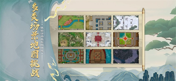 蜀汉传卧龙篇免费版