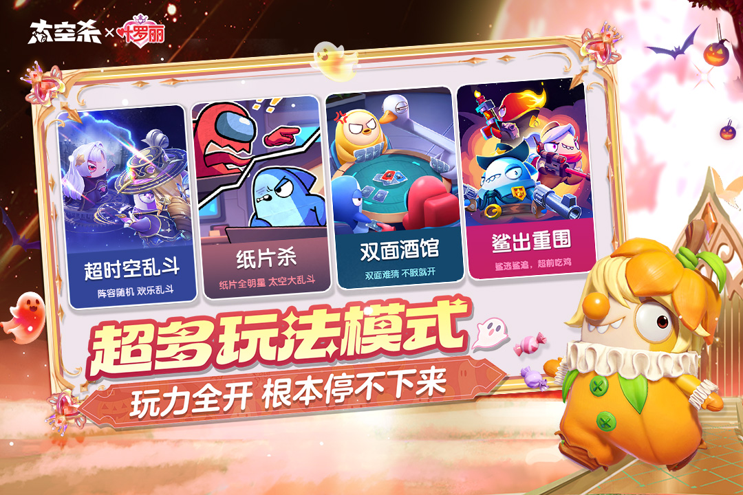 SuperSus国际服正版截图1