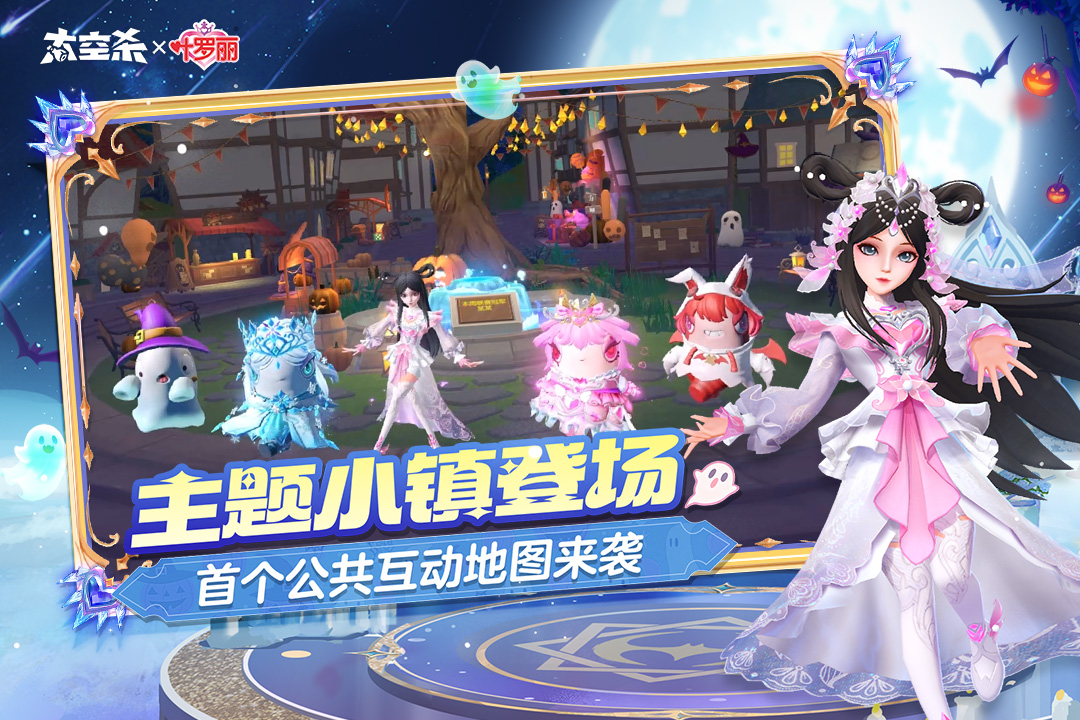 SuperSus国际服正版截图0