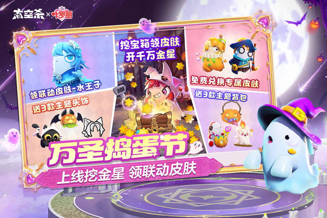 SuperSus国际服正版截图3