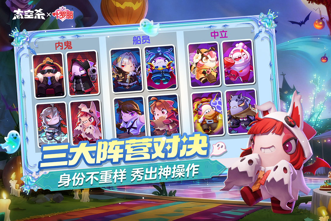 SuperSus国际服正版截图2