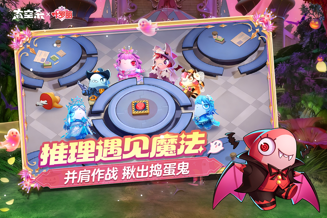 SuperSus国际服正版截图4