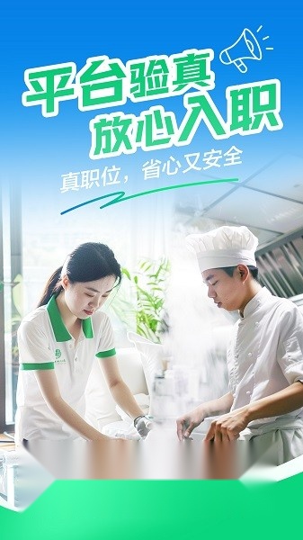 赶集直招功能模块展示图