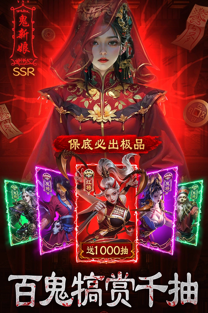 摸金校尉之伏魔殿游戏最新版