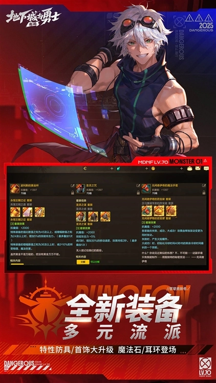 地下城与勇士国际服直装版