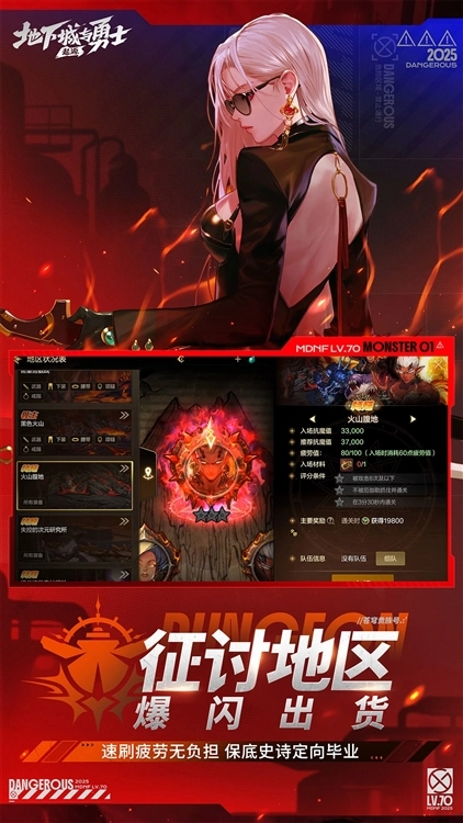 地下城与勇士国际服直装版