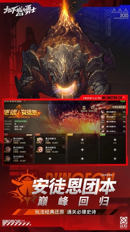 地下城与勇士国际服直装版